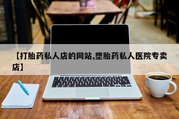 米非米索如何购买动态 第75页