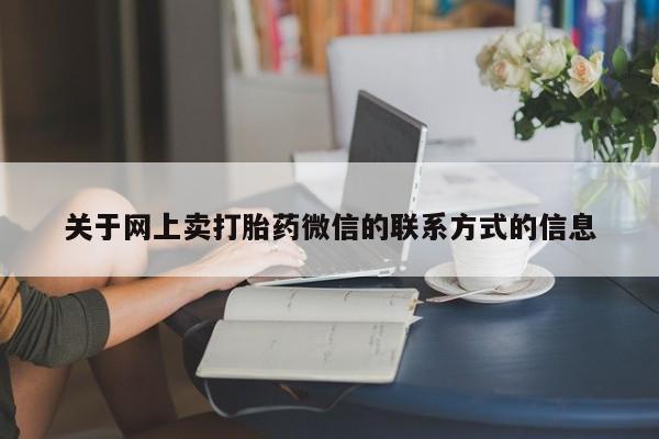 米非米索如何购买动态 第70页