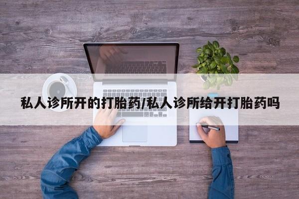 米非米索如何购买动态 第60页