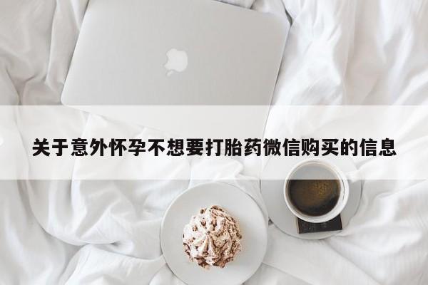 米非米索如何购买新闻 第60页